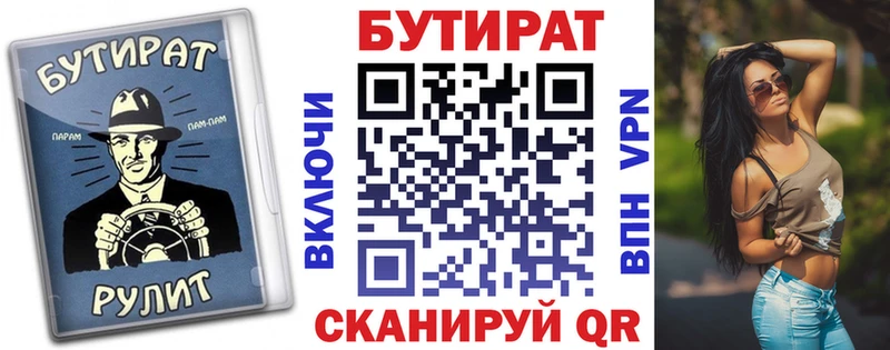 где купить наркоту  Горняк  Бутират 99% 