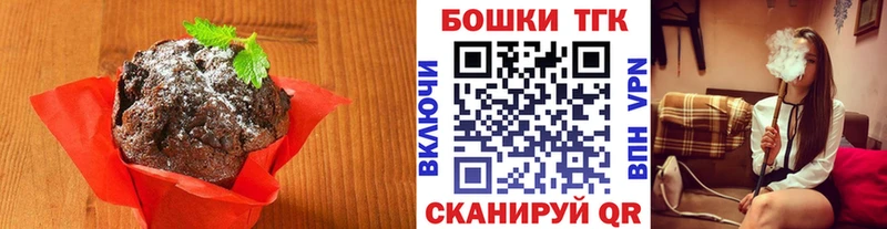 Печенье с ТГК марихуана  Горняк 