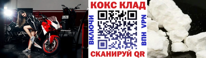 КОКАИН 98% купить наркоту Горняк