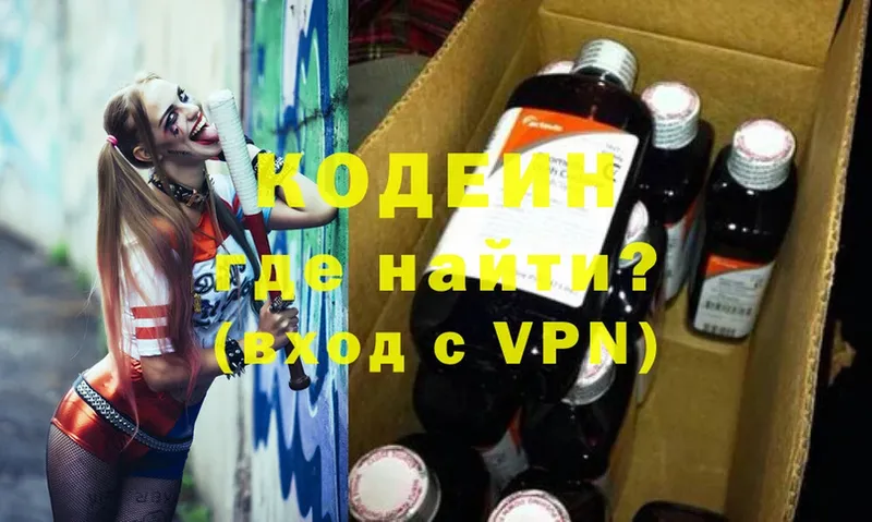 цена наркотик  блэк спрут зеркало  Codein Purple Drank  Горняк 