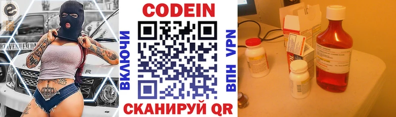 хочу   Горняк  Codein Purple Drank 