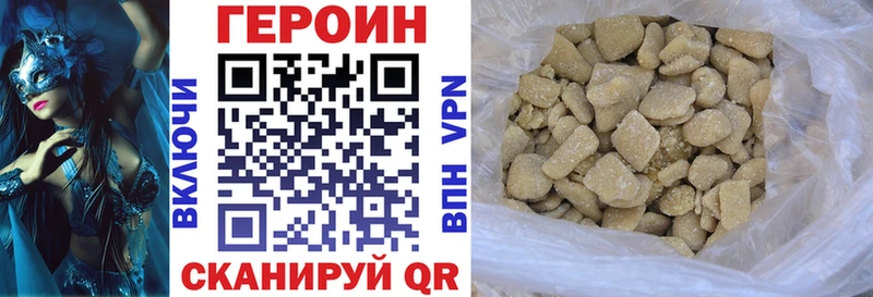 ГЕРОИН афганец  Горняк 