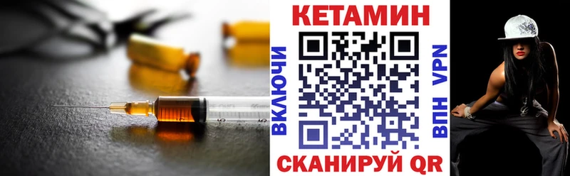 КЕТАМИН ketamine  Горняк 
