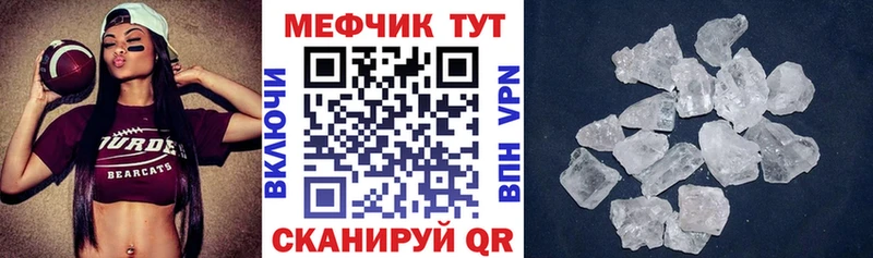 Меф mephedrone  Горняк 