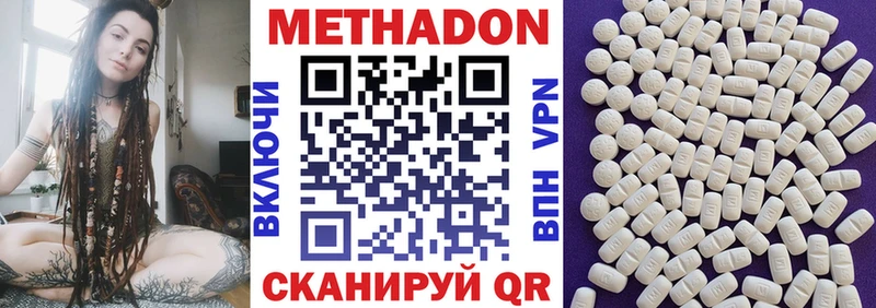 МЕТАДОН кристалл  Горняк 