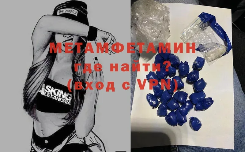 МЕТАМФЕТАМИН Methamphetamine  hydra зеркало  Горняк 